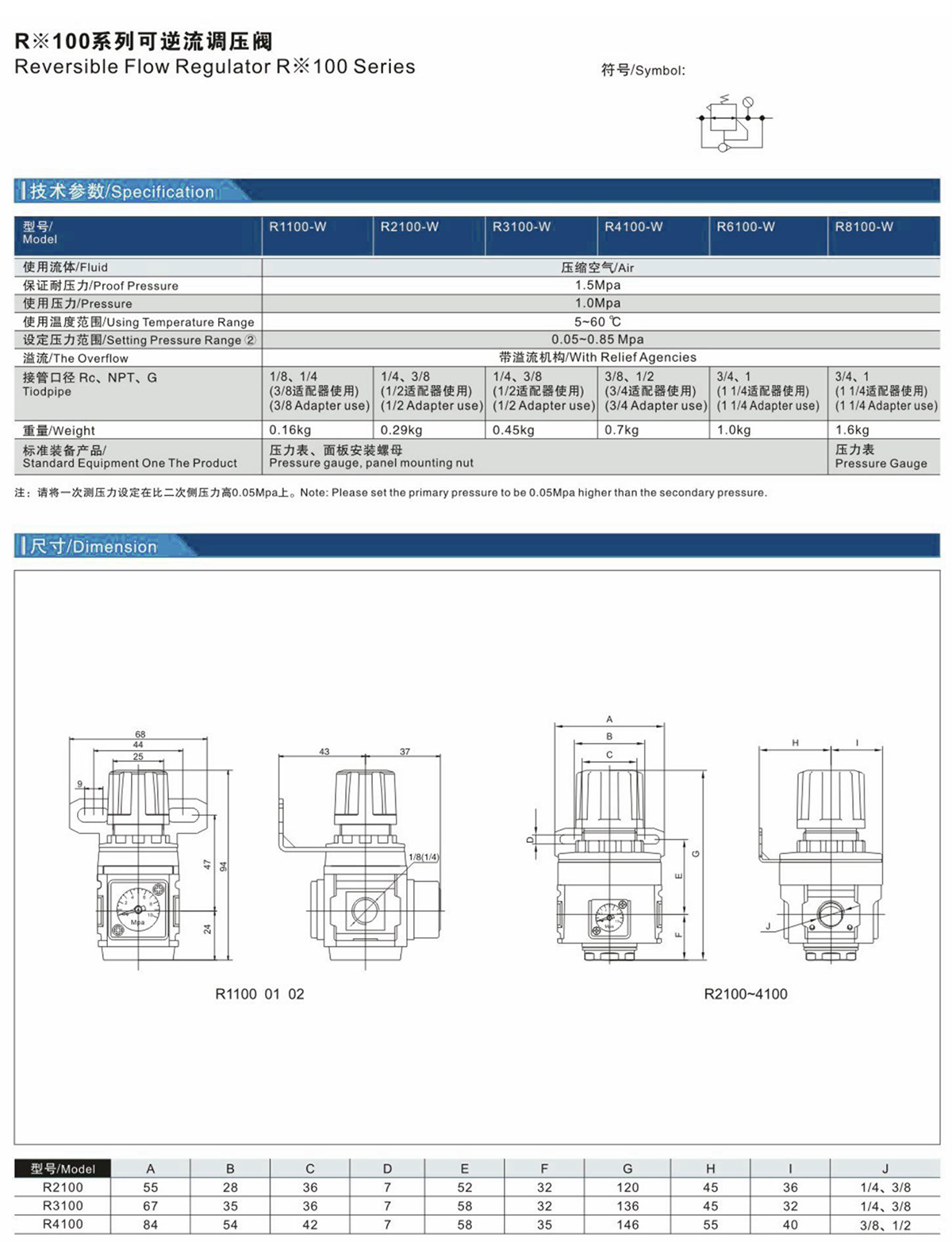 柏靈氣動(dòng)元件樣冊(cè)-9 副本.jpg